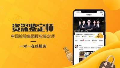 鉴定神器截图2