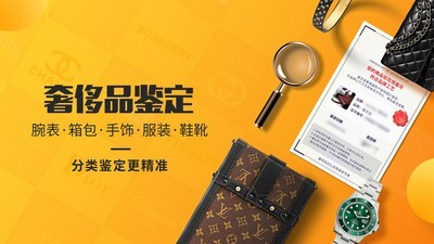 鉴定神器截图3