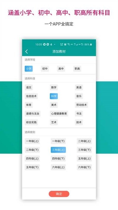 趣味学堂截图1