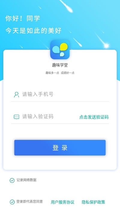 趣味学堂截图3