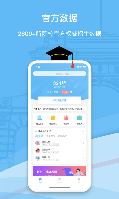 滋育高考截图0