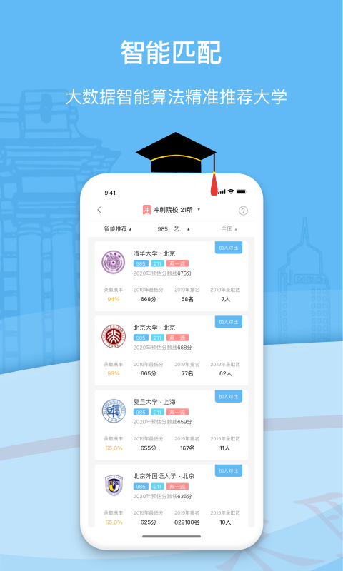 滋育高考截图1