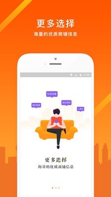 同联商业截图2