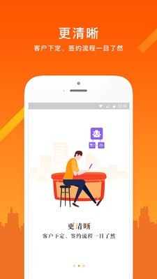 同联商业截图3