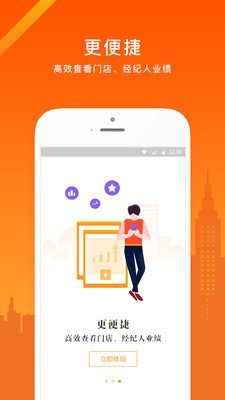 同联商业截图4