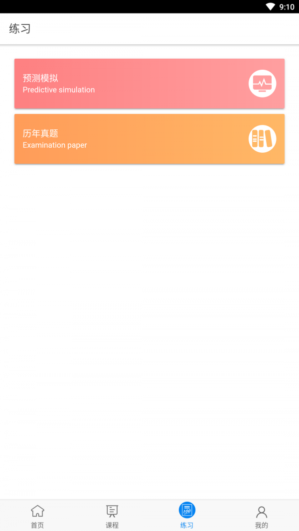麦能网截图2