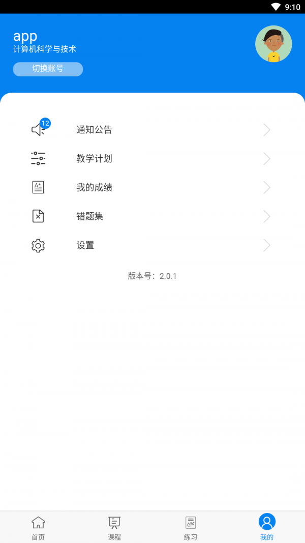 麦能网截图3