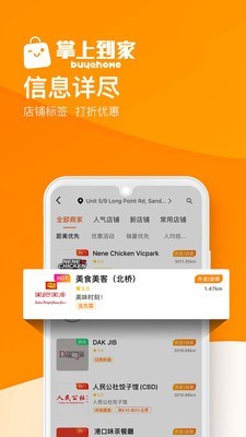 掌上到家截图2