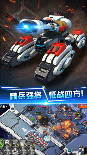 星际征霸截图4