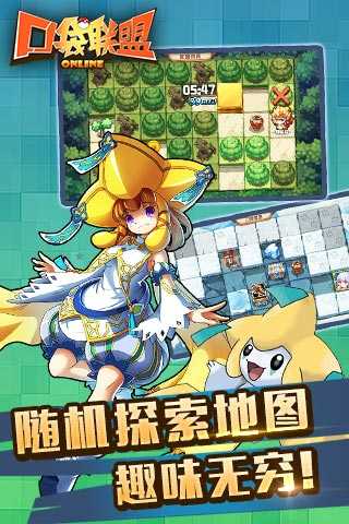 小精灵联盟截图0