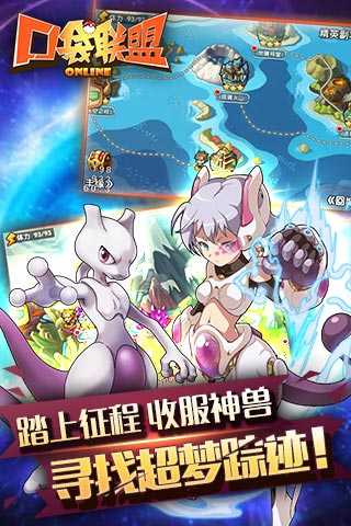 小精灵联盟截图3