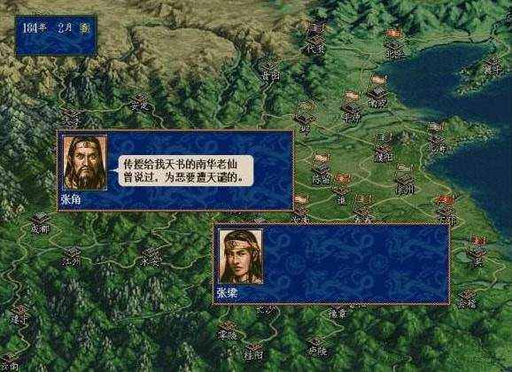 三国志5手机版截图4