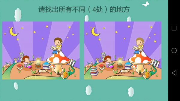 天才幼儿园截图2