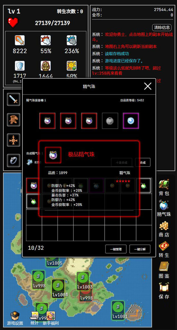 勇者的小冒险截图2