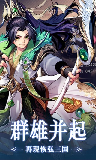 美女三国截图2