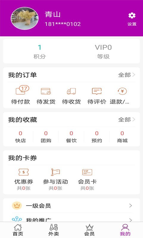 自必达综合服务平台截图3