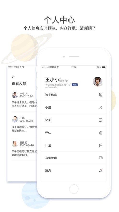 康华智能康复截图1