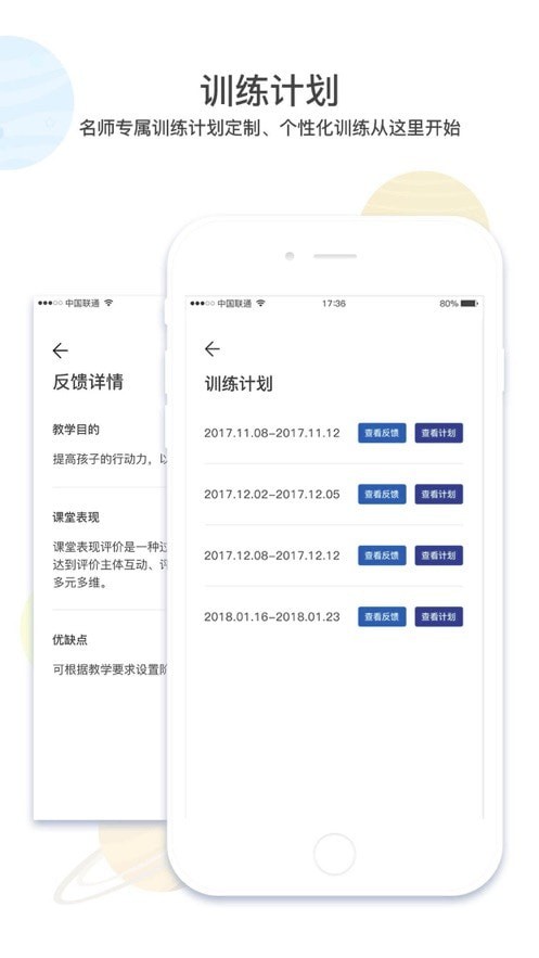 康华智能康复截图2