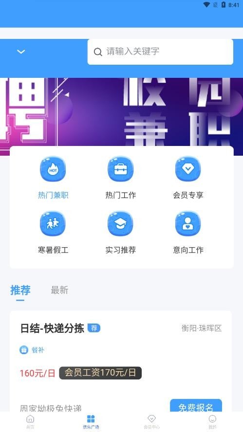未来校园网截图1