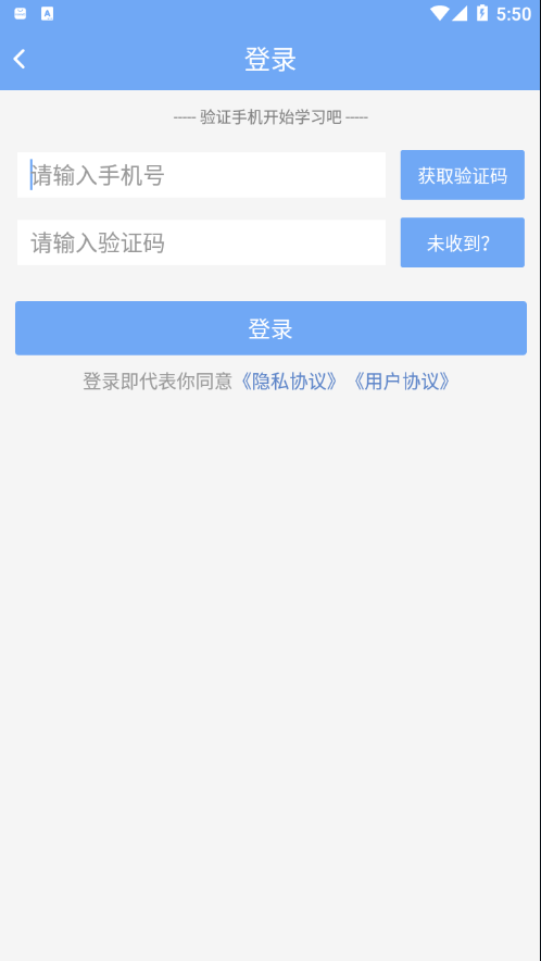 医管助手截图0