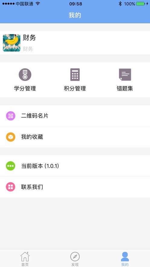 医管助手截图1