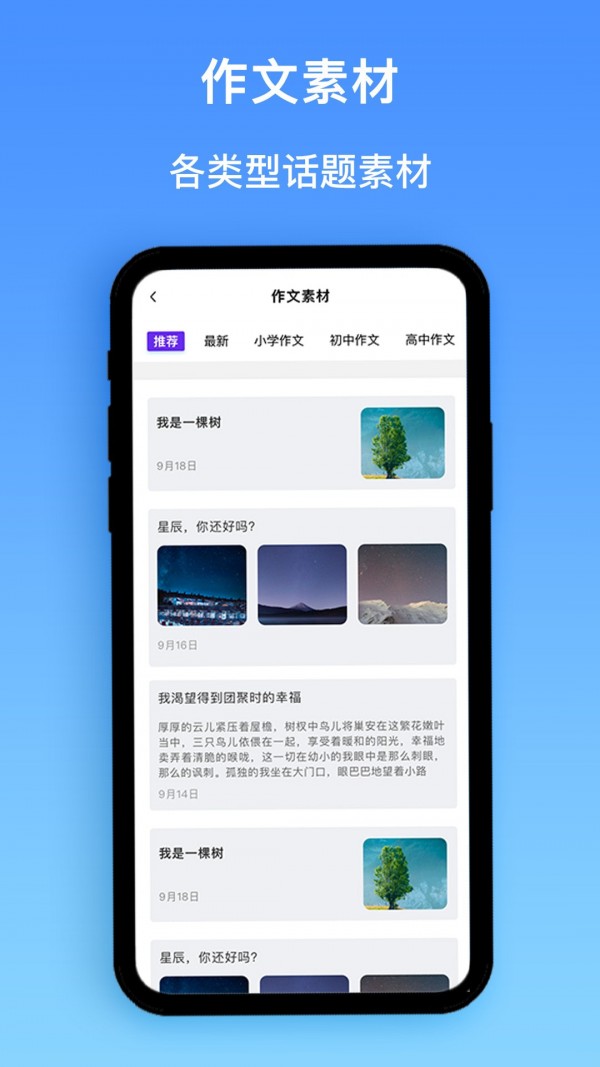 作业精灵搜题截图1