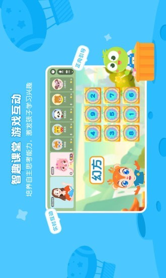 豌豆素质截图1