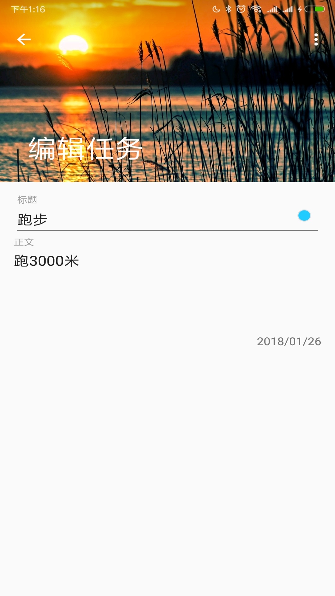 好习惯养成截图1