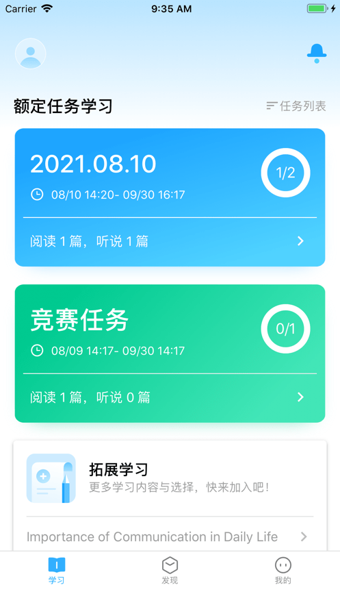 东软慧练英语截图3