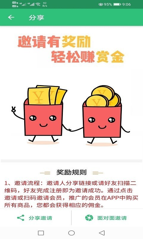 口腔修复学主治医师题库截图2