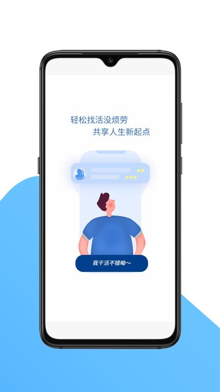 国达劳务截图0