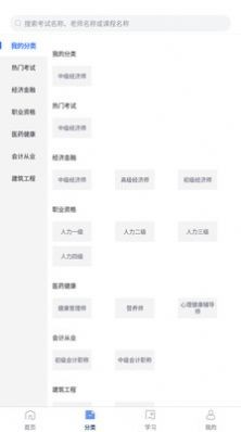 领航网校截图2