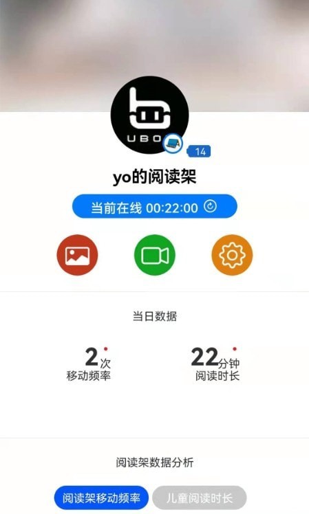 优博智能截图2