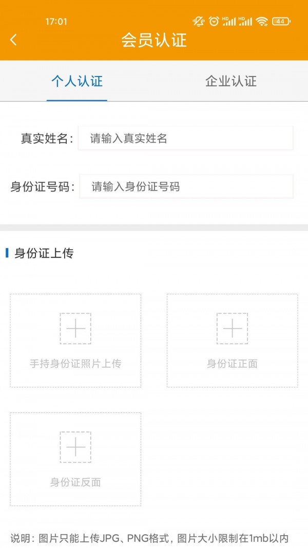 同城智达截图2