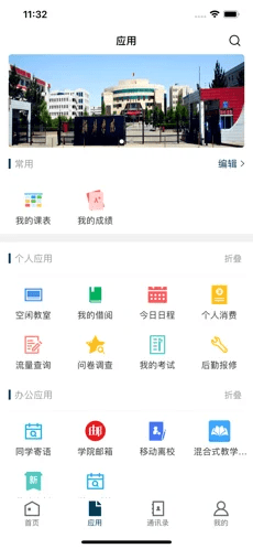 智慧榆苑截图1