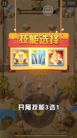 石器大冒险截图2