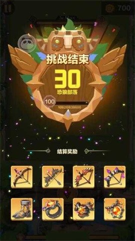 石器大冒险截图4