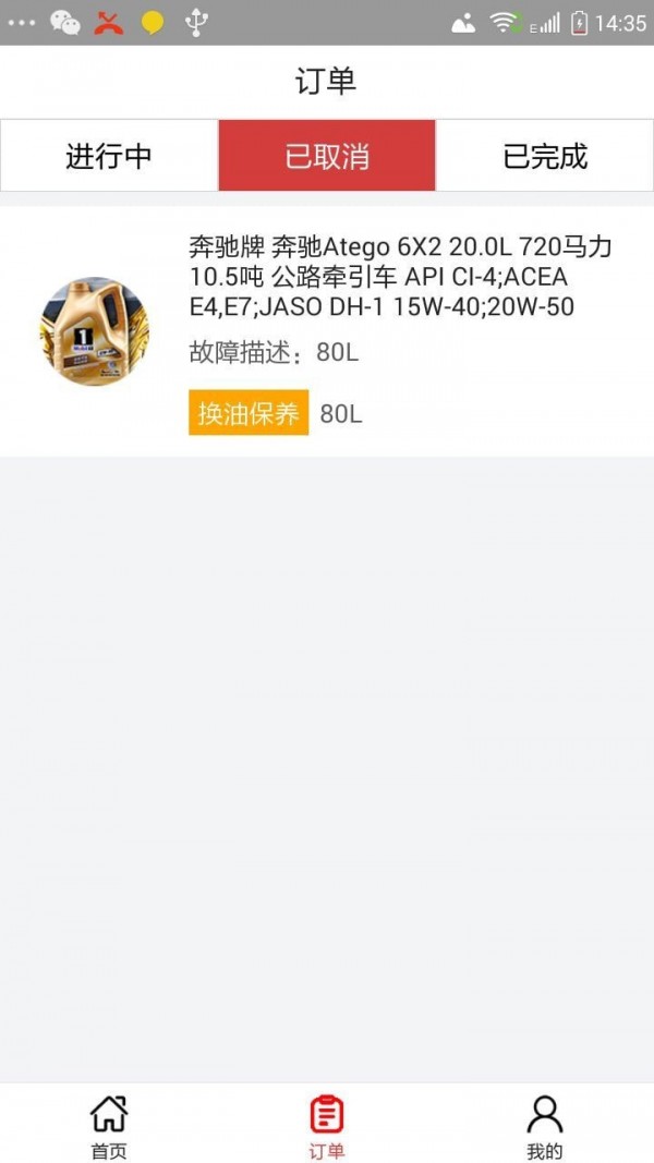 雷风养车截图1