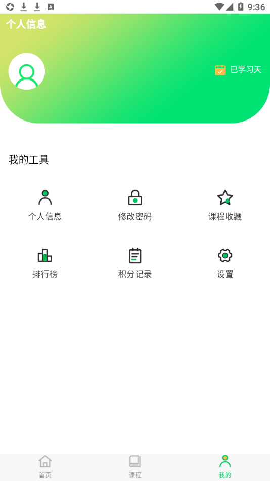 一起来说闽南语截图2