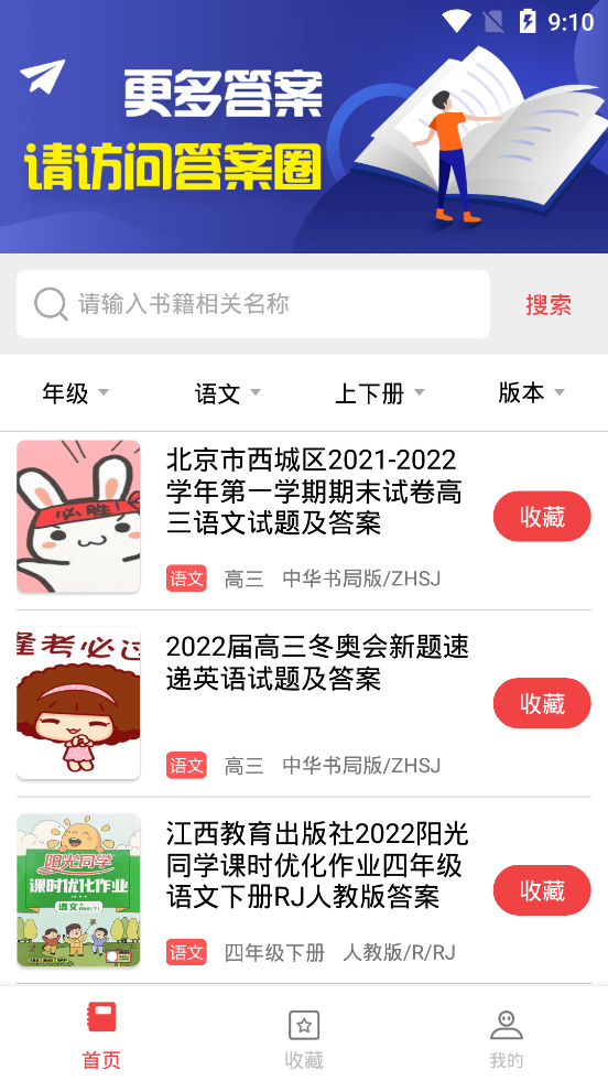 扫一扫答题截图3