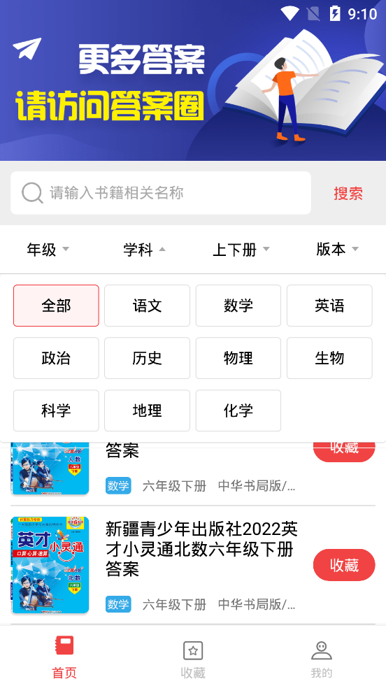 扫一扫答题截图2