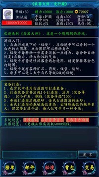 兵器大师截图0