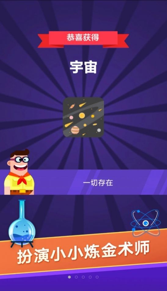 你能想到吗截图1