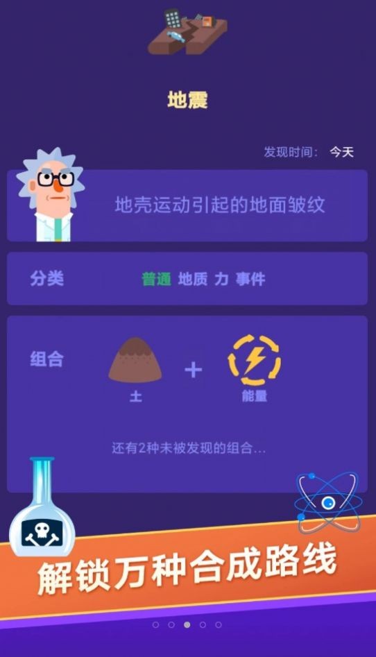 你能想到吗截图0