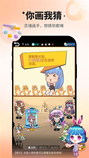 谁是卧底最新版截图0