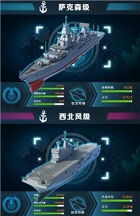 迷航指挥舰截图0