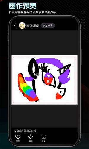 画画世界截图2