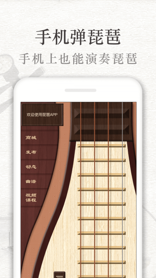 琵琶行截图0