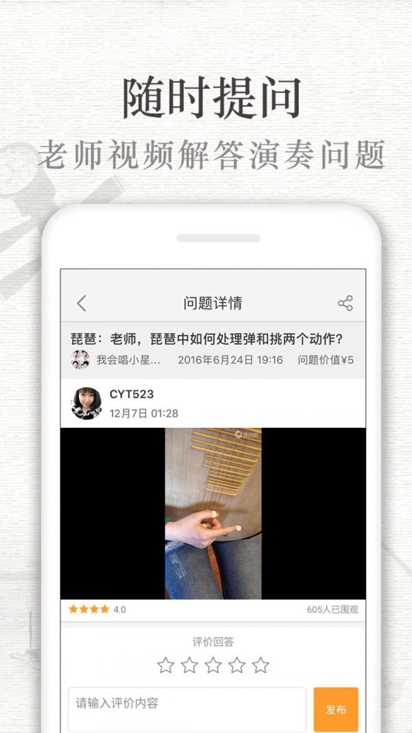琵琶行截图4