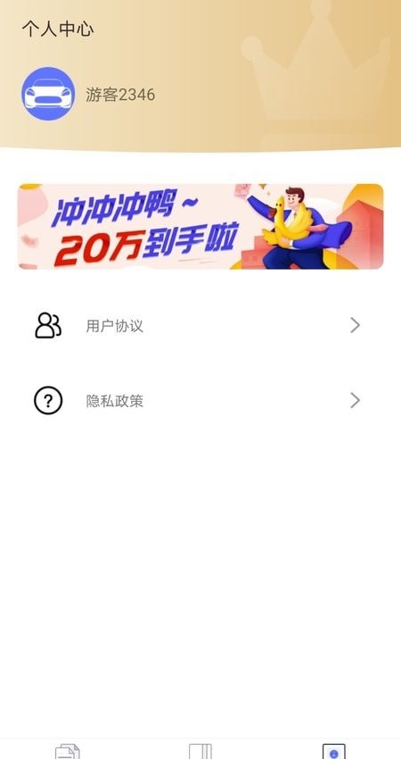 会计课堂截图0